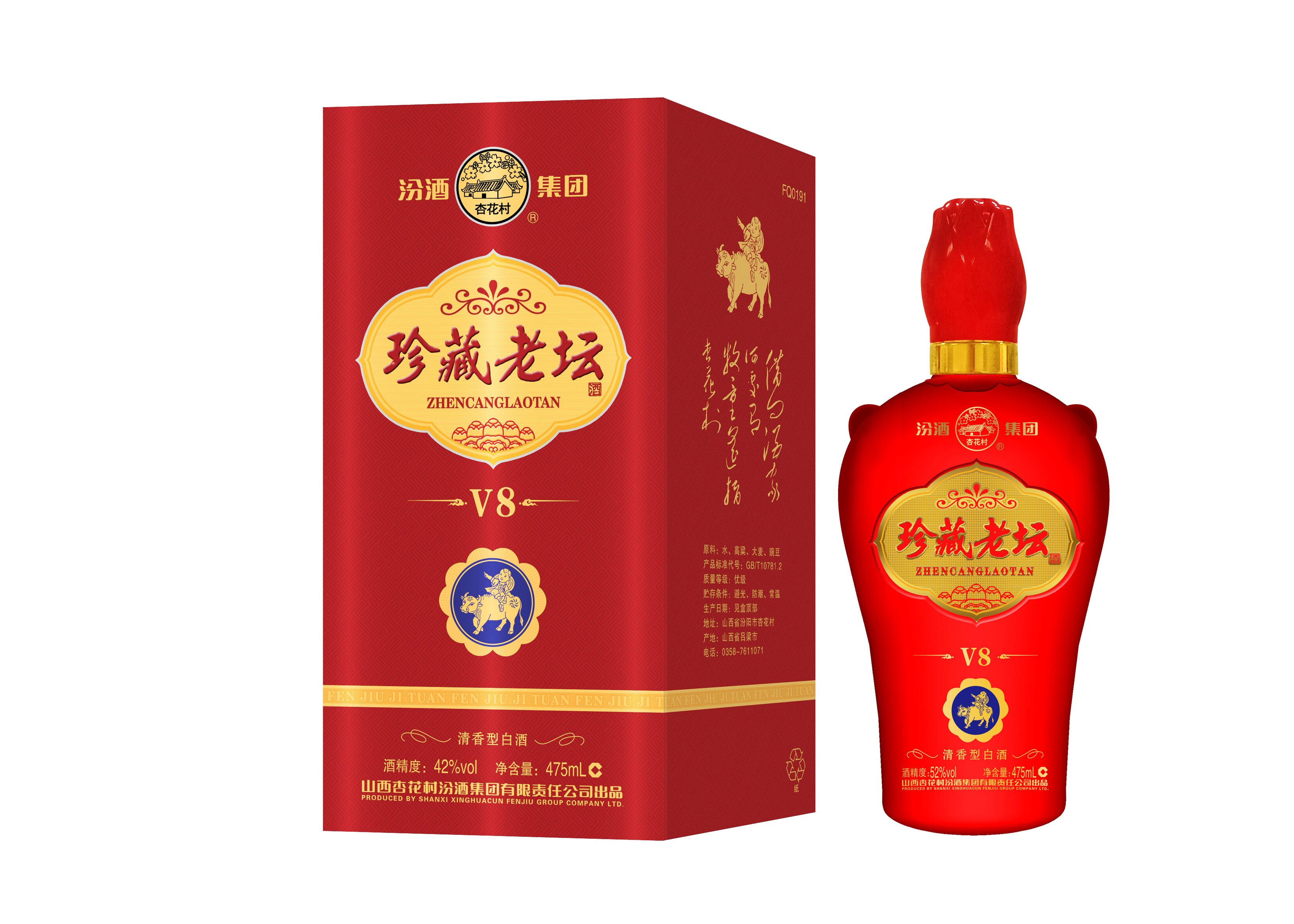 珍藏老坛（V8）