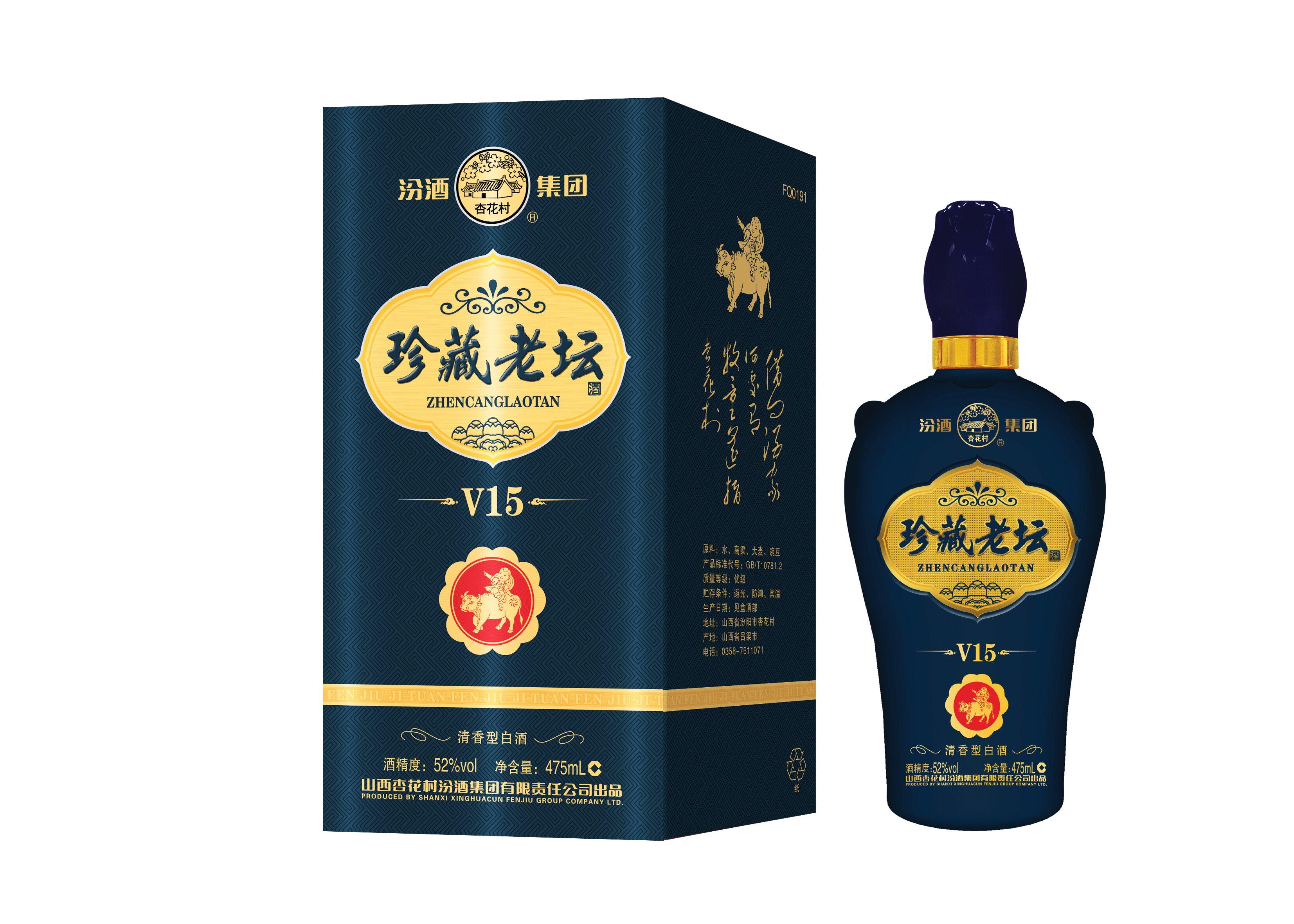 珍藏老坛（V15）