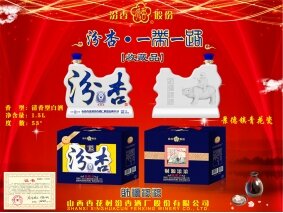 汾杏 • 一带一路【收藏品】