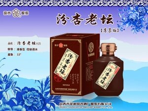 汾杏老坛V15